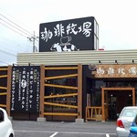 USHIKU GARDEN Bread＆Cafe farm - 