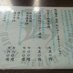 我流麺舞 飛燕 - 