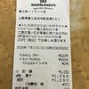 アンティ・アンズ 富士急ハイランド店
