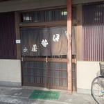 伊勢屋 - 伊勢屋　外観