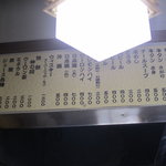 牛舌の店 多津よし - 夜のメニュー（店内メニュー）