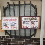 牛舌の店 多津よし - 店外ランチメニュー看板