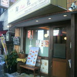 洋食工房 陶花 - 商店街中原街道近く