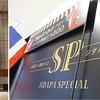 ジダパ スペシャル