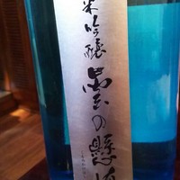 あそび割烹 さん葉か - 