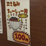 ラーメン いっとうや - 