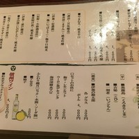 信州伊那谷の味 勘太郎 - 