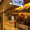 かんじん堂熊五郎 京都ポルタ店