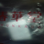 Shunkadou - 