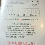 炭火焼ハンバーガー＆ステーキ チェリーズ - 駐車場は主に店頭の８台分。