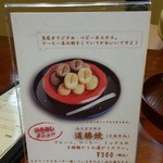 谷町六丁目 道勝cafe - 