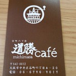 谷町六丁目 道勝cafe - 