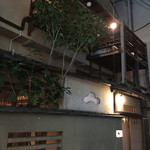 くろぎ - 湯島、一本裏通りにあります。「くろぎ」のトレードマークしか目印はありません。