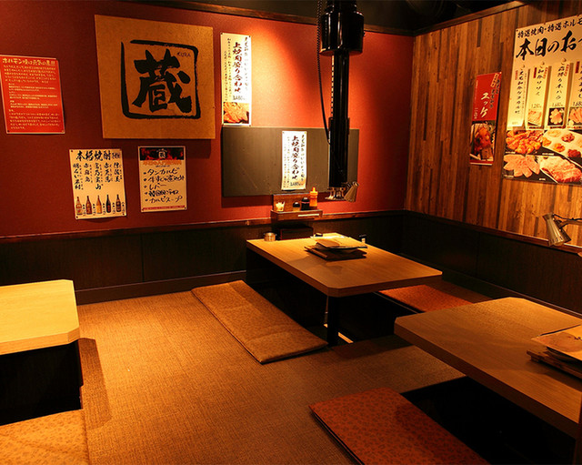 Horumon Yaki Dojo Kura Nakano Fujimicho Ten photo 5