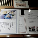 たん熊北店 - ７月のミニ懐石　味暦　４，６００円（サービス＋税込）のお品書き