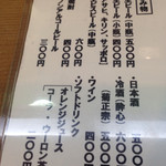 鰻 川淀 - お品書き 飲み物