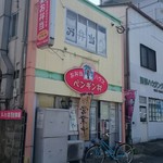 ペンギン村 - 福岡市南区野間、若久通り沿いです