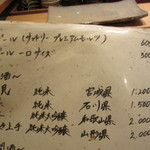 すし家 - ドリンクメニュー