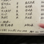 すし家 - 雑賀梅酒ロック