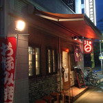Okonomiyaki Hirano - 外観。