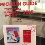 三吉橋 小嶋屋 - 