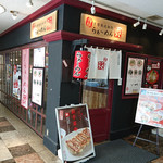 Miyako - 京　山陽姫路駅店