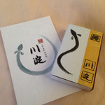 鰻 川淀 - 名刺と最後のマッチ