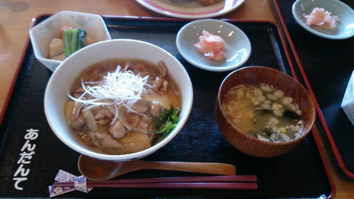 あんだんて name=