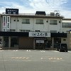 久留米ラーメン ふくの家 愛敬店