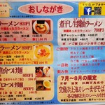 拳10ラーメン - 