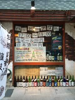 牡蠣と和酒と雑穀居酒屋 なか - 