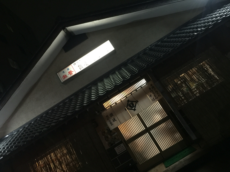 讃岐 name=