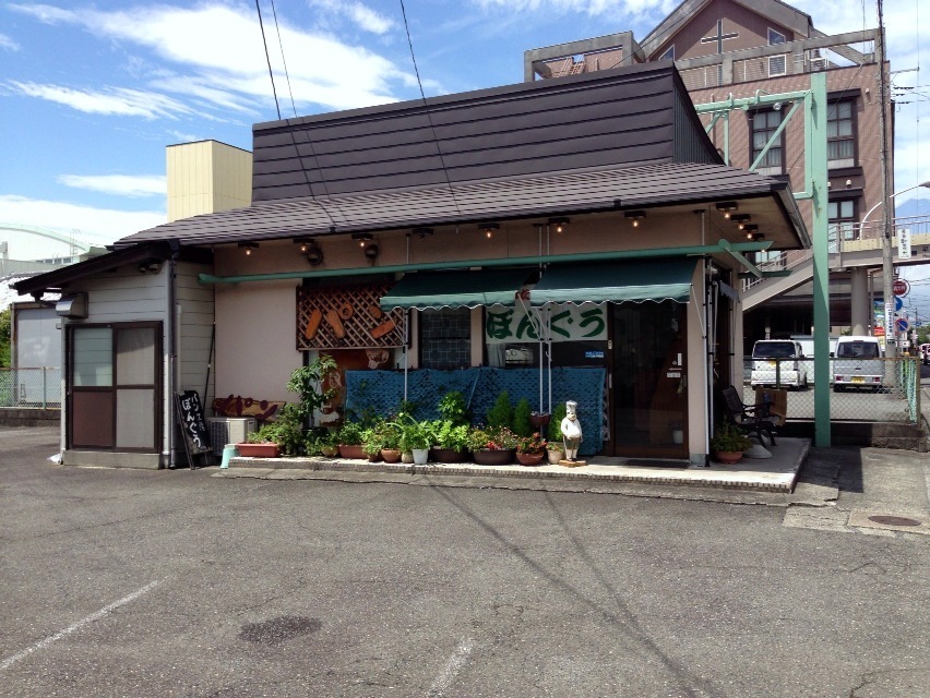 パン工房 ぼんぐう name=