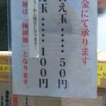 ようすけ 鶏煮亭 - 