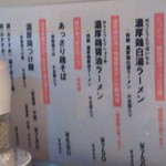 ようすけ 鶏煮亭 - 