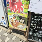 大師庵 - 地元ラーメン本でも紹介