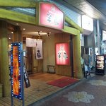 らぁめん半蔵 大和店 - 