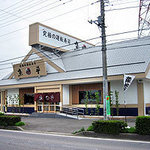 さかなや魚平 - 