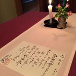 花仙庵 仙仁温泉 岩の湯 - 