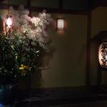 花仙庵 仙仁温泉 岩の湯 - 