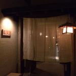 花仙庵 仙仁温泉 岩の湯 - 