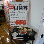 魚河岸処 仙 - 7/20　今日の日替わり丼は真アジ・生カツオ・天然まだい・本ずわいがにむき身・とびっこ