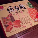 POYA 寶雅 - パイナップルケーキ