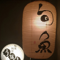 う越貞 - 