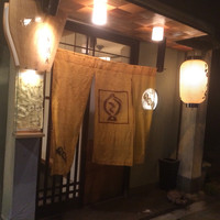 う越貞 - 