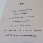 シック プッテートル - ワイン・ペアリングのメニュー