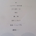 シック プッテートル - コラボ・メニュー