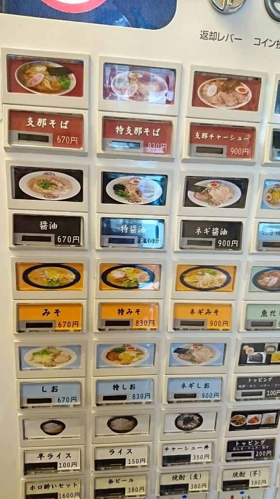 メニュー写真 : 支那そば あまちゃん - 野方/ラーメン | 食べログ