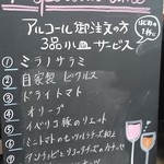 イタリアン バール ラ ファミーリア - 【H28.6.30】アペリティーボタイム♪
      