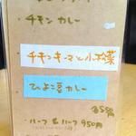 カレーライス ディラン - 